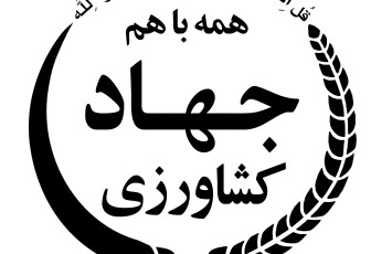 سرپرست معاونت توسعه بازرگانی منصوب شد.